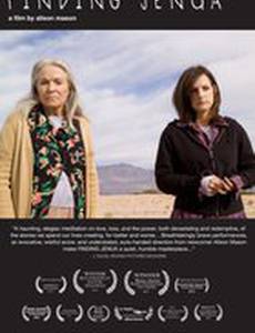 Поиски Дженуа