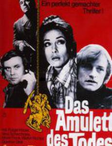 Хладнокровный