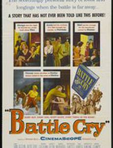 Боевой клич