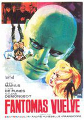 Фантомас разбушевался