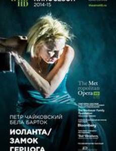 Иоланта / Замок герцога Синяя Борода