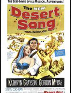 Пустынная песня