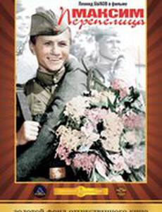 Максим Перепелица