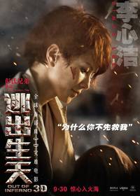 Постер Инферно