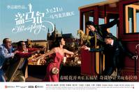 Постер Возня