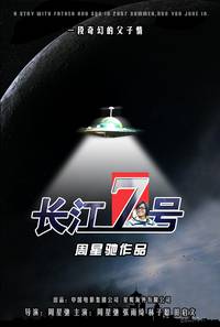 Постер Седьмой