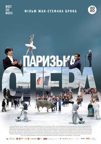 Постер Парижская опера