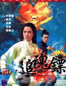 Стрелы убийцы