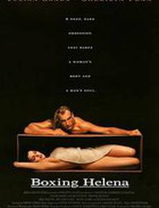 Елена в ящике