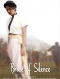 Постер из фильма "Невеста молчания" - 1