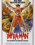 Постер из фильма "Суперинфрамэн" - 1