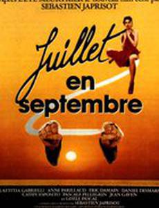 Жюйе в сентябре