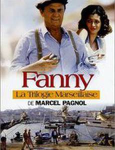 Марсельская трилогия: Фанни