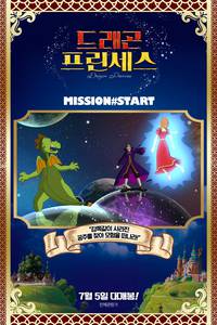 Постер Чудо-юдо