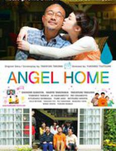 Дом для ангелов