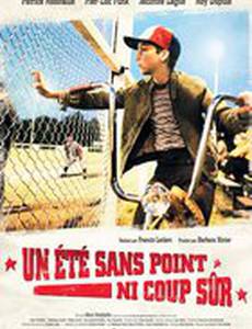 Лето без точного удара