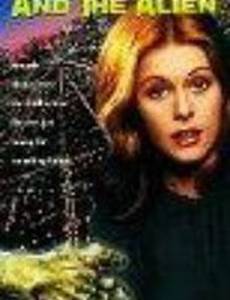 Аманда и инопланетянин