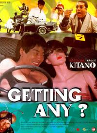 Постер Снял кого-нибудь?