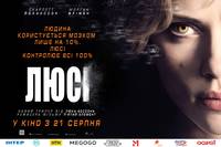 Постер Люси