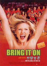 Постер Добейся успеха