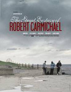 Великий экстаз Роберта Кармайкла