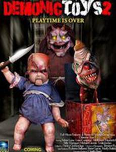 Демонические игрушки: Личные демоны (видео)