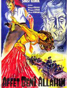 Забудьте боже мой