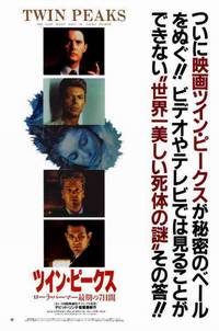 Постер Твин Пикс: Сквозь огонь