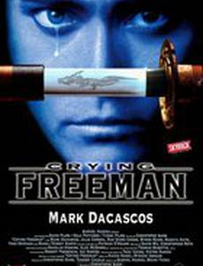 Плачущий убийца