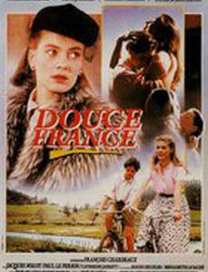 Нежная Франция