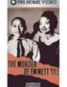 Убийство Эмметта Тилла