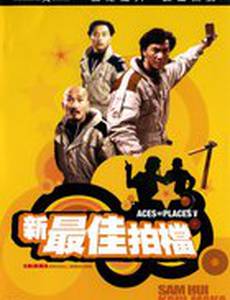 Безумная миссия 5