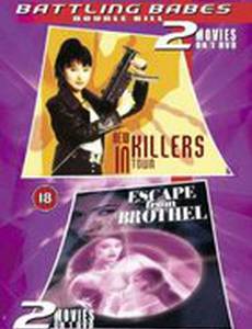 Специалист по проблемам