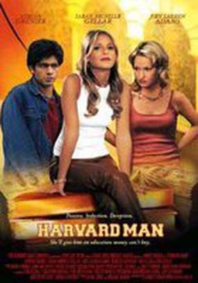 Гарвардская тусовка