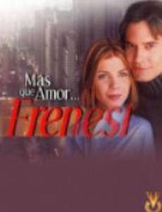 Больше, чем любовь