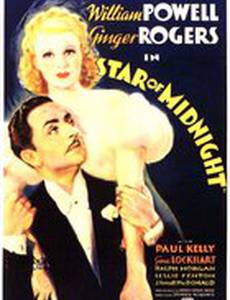 Звезда полуночи