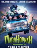 Постер из фильма "Паранорман" - 1