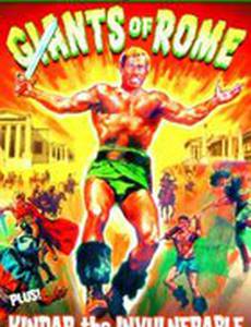 Киндар Неуязвимый