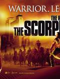 Постер из фильма "Царь скорпионов" - 1