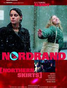 Северная окраина