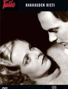 Крест любви