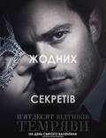 Постер из фильма "На пятьдесят оттенков темнее" - 1