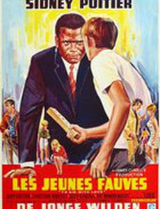 Учителю, с любовью