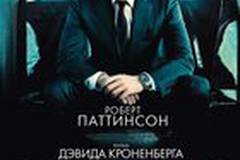 Космополис