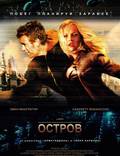 Постер из фильма "Остров" - 1
