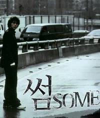 Постер Не все