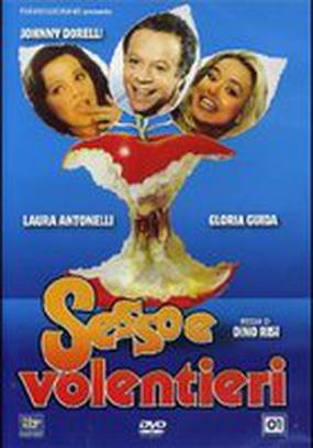 Секс – и охотно