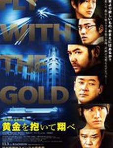 Побег с золотом