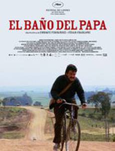 Туалет для Папы