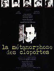 Превращение мокриц